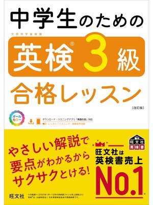 一年の英語 中学生シリーズ 旺文社　古書 Amazon.co.jp: 高校入試 でる順ターゲット 中学英単語1800 五訂版